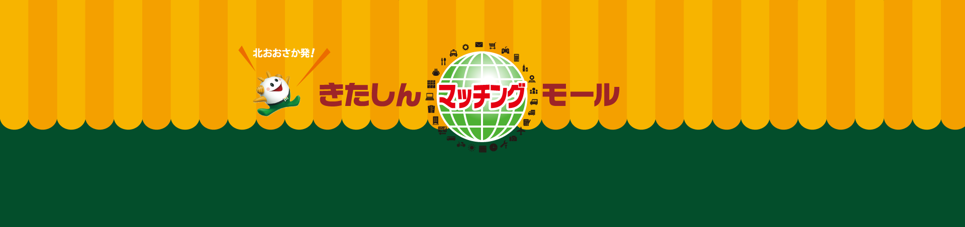 きたしんマッチングモール