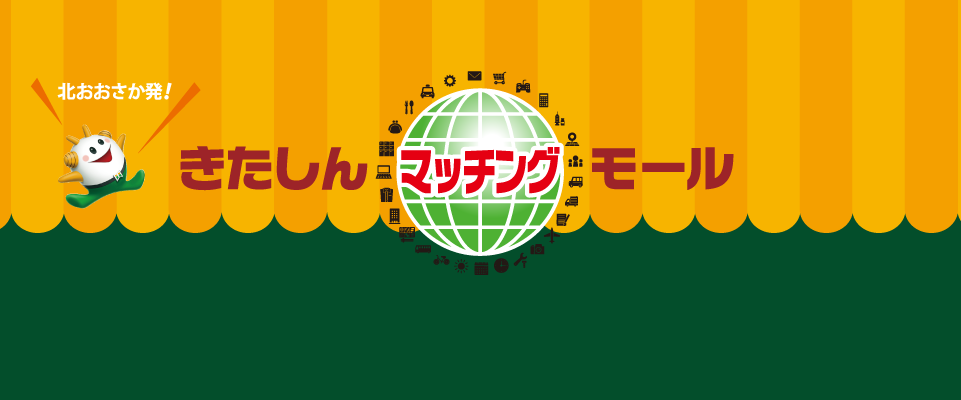 きたしんマッチングモール