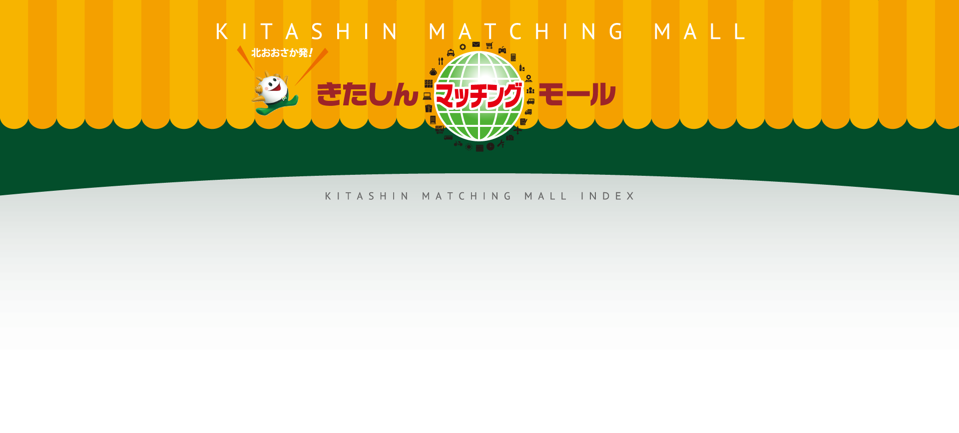 きたしんマッチングモール
