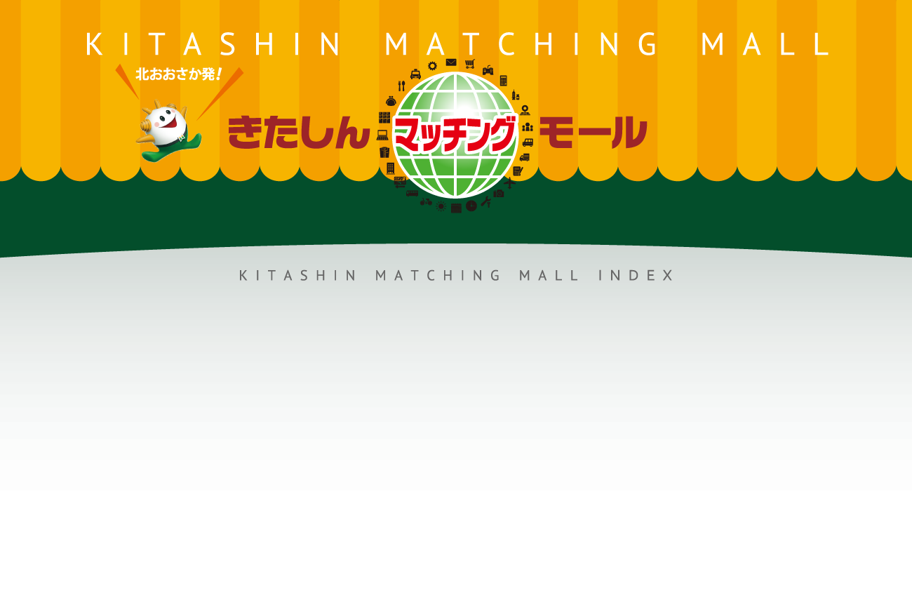 きたしんマッチングモール