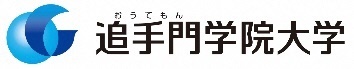 追手門学院大学